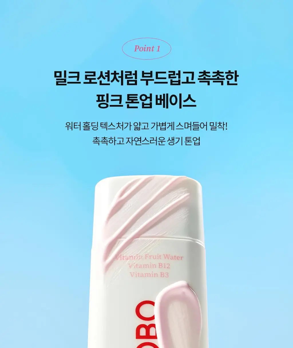 [생기톤업선크림] 토코보 비타 톤업 선크림 50mL SPF50+ PA++++ 상세페이지 9